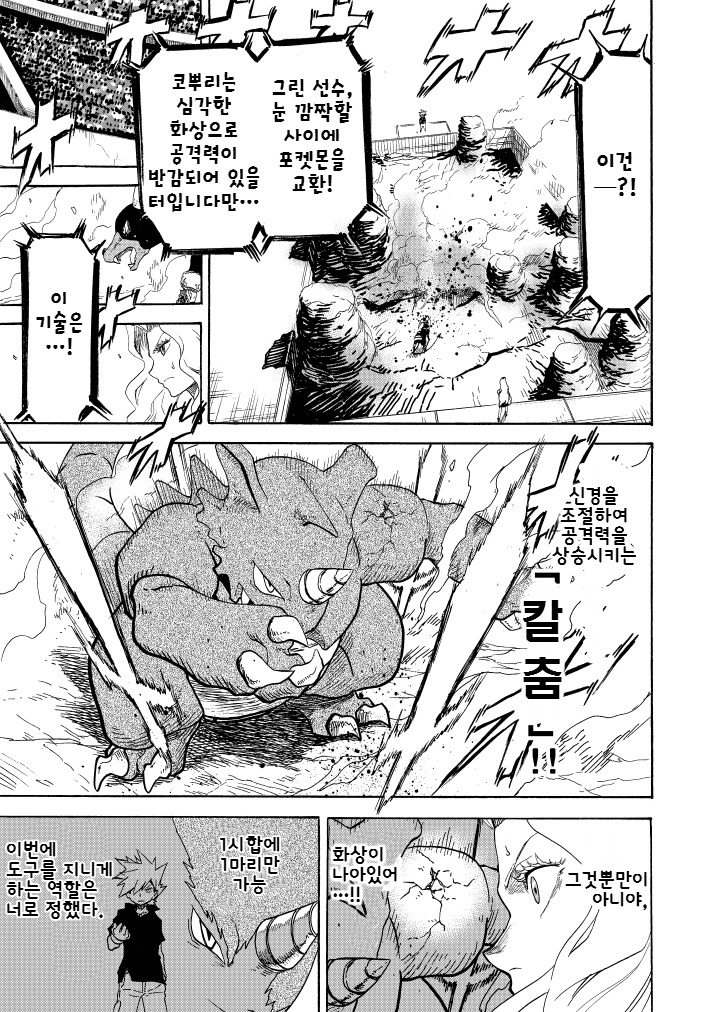 포켓몬스터 왕자의 제전 10화.jpg | 인스티즈