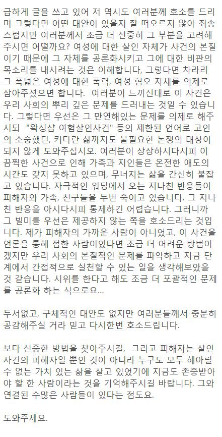 왁싱샵 살인사건 시위카페 jpg | 인스티즈