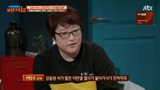 [방구석1열] 1987년 6월 9일까지는 상상할 수 조차 없었다는 6.10 민주항쟁 | 인스티즈