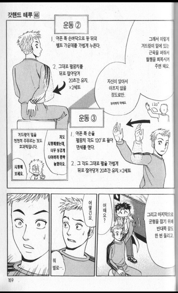 목이 안돌아갈때 만화 | 인스티즈