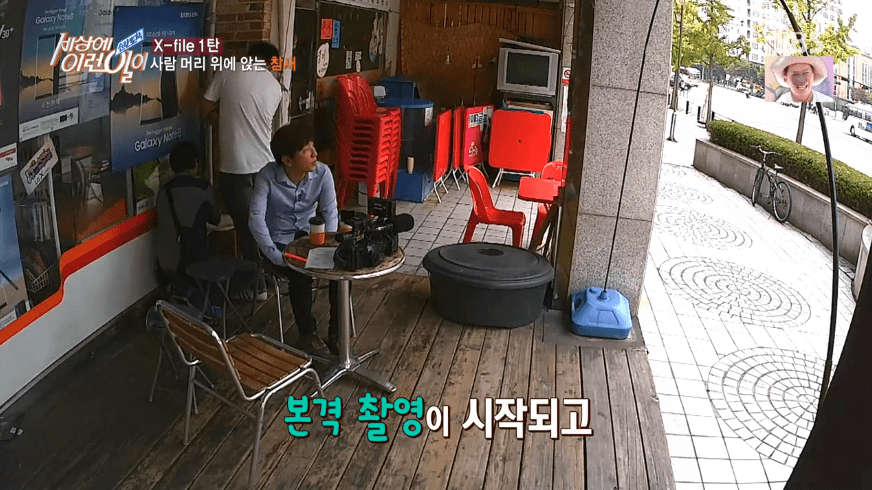 세상에 저런 이런일이 | 인스티즈