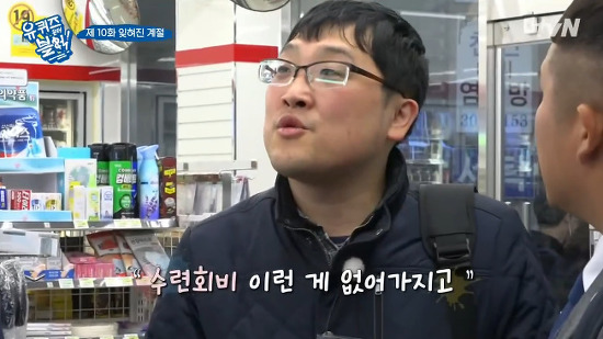 [유퀴즈온더블럭] 정식교사를 꿈꾸시는 선생님이 백만원을 타면 하고싶은 일 | 인스티즈