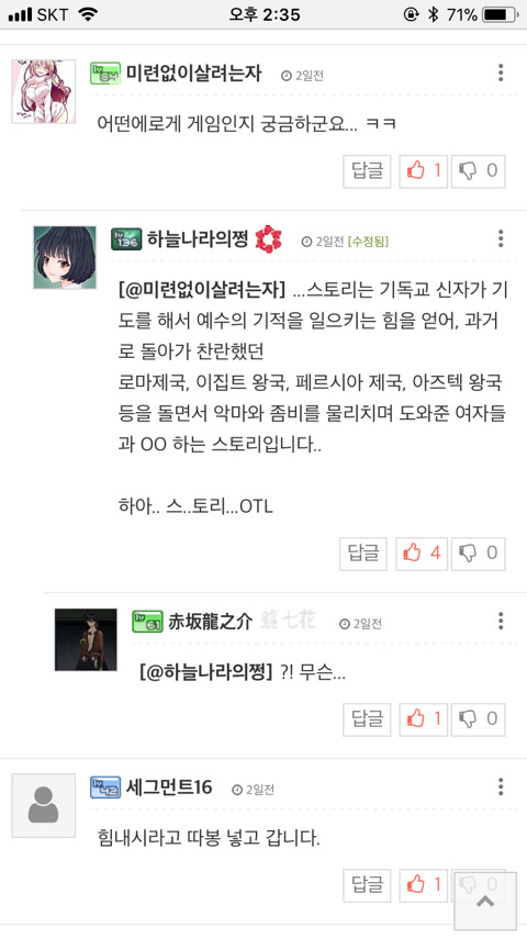 에로게 회사에서 일한지 2달이 넘어 간다는 한 일러스트레이터 | 인스티즈