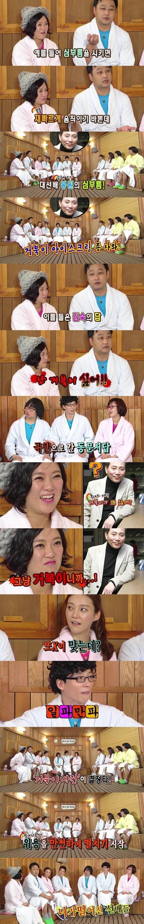 상도라이 외길인생 김숙.jpg | 인스티즈