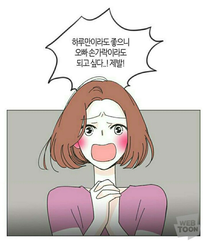 최애의 손가락이 될수 있다면 된다 vs 사람으로 산다 | 인스티즈