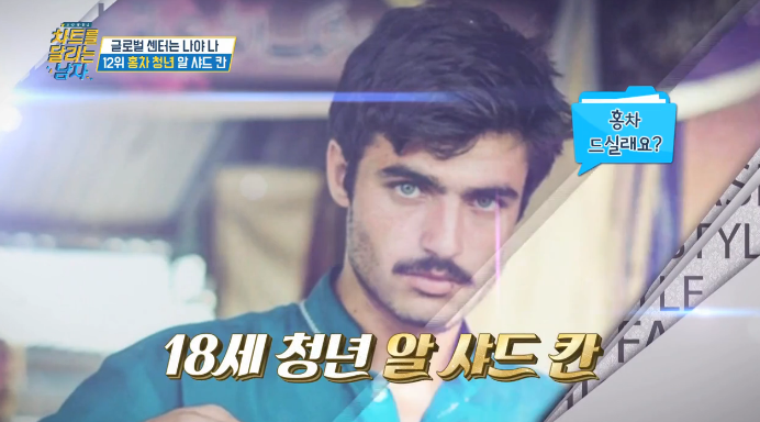 홍차 가게에서 아르바이트를 하다가 스타가 된 파키스탄 청년 | 인스티즈