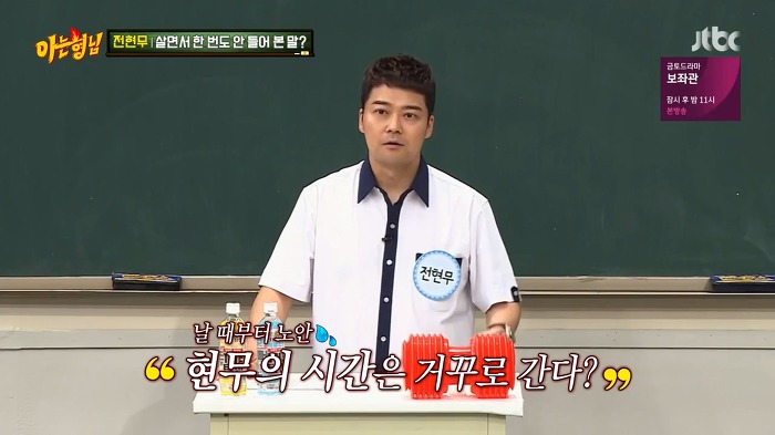  전현무가 살면서 한번도 들어본 적 없는 말.jpg | 인스티즈