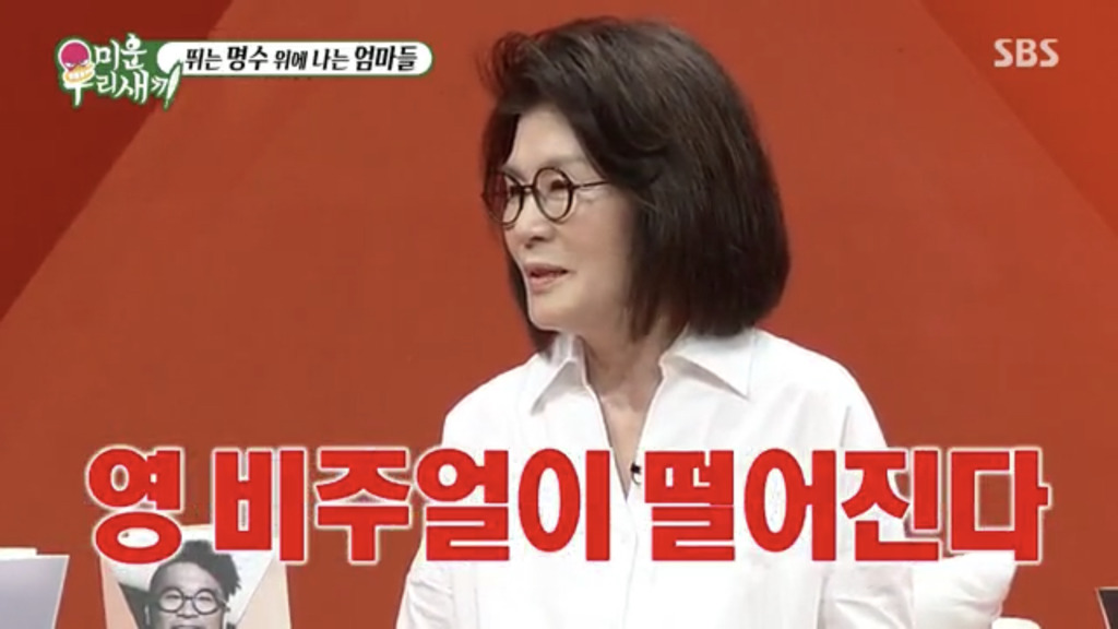 초면에 막말하는 미우새 엄마들 | 인스티즈