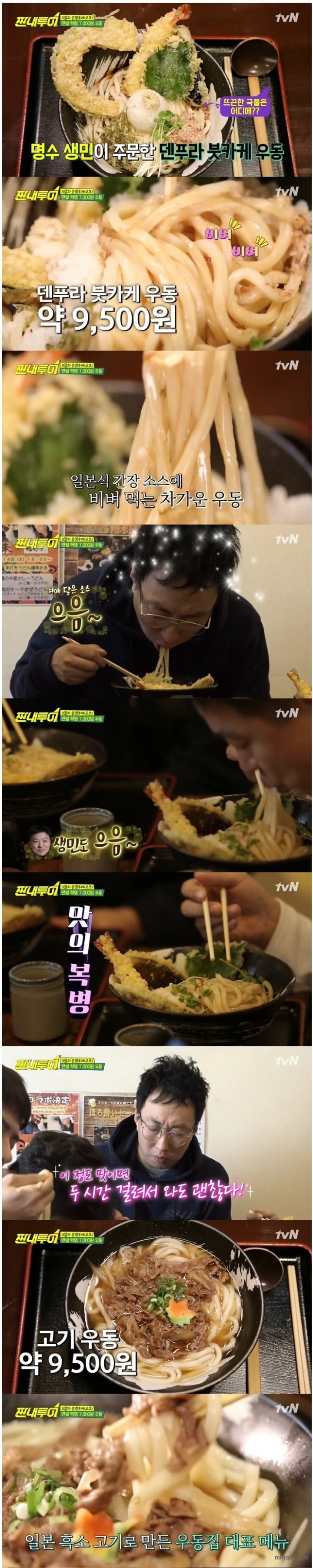 ㄹㅇ맛있어보이는 우동.jpg | 인스티즈