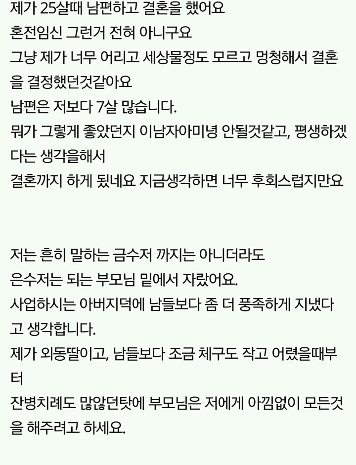 이혼했어요,혼자사는게 정말 이득같아요.. | 인스티즈