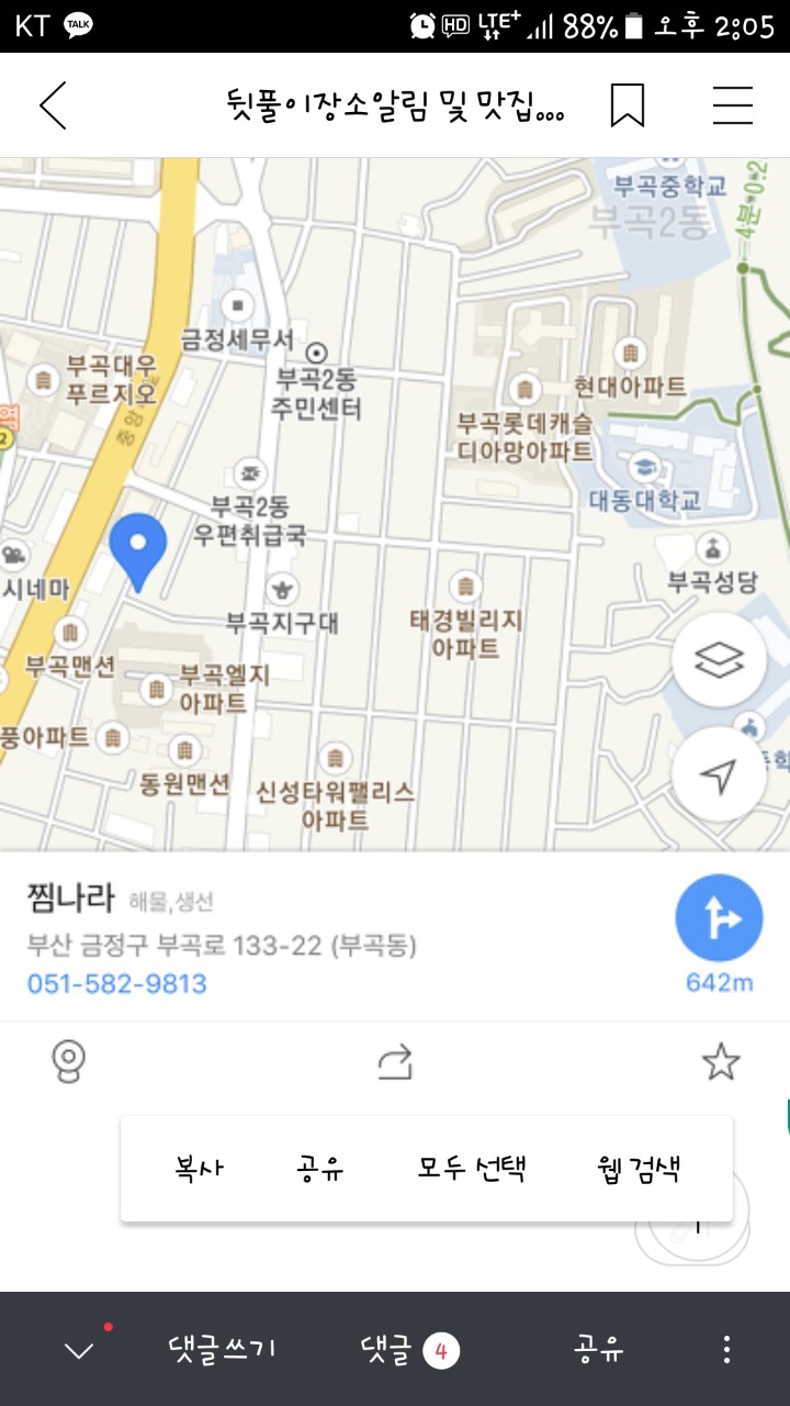 찜나라 이미지