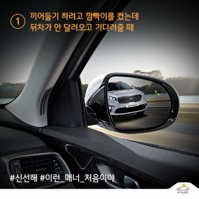 사소하지만 기분 좋은 운전 매너 | 인스티즈