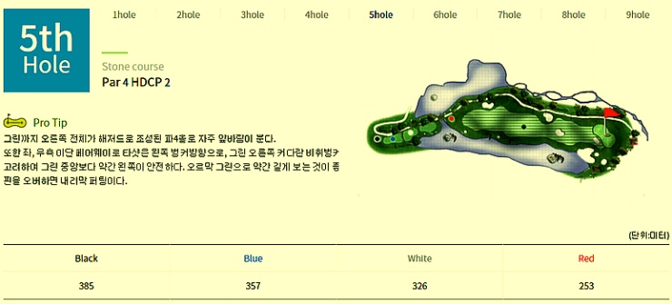 파인스톤컨트리클럽 이미지
