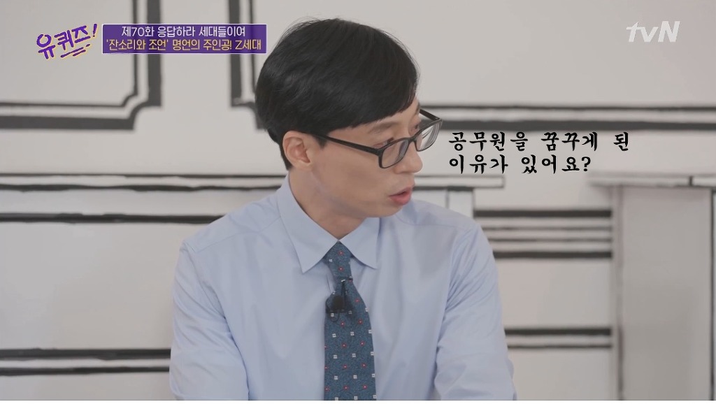 중2 학생의 장래 희망이 공무원인 이유 | 인스티즈