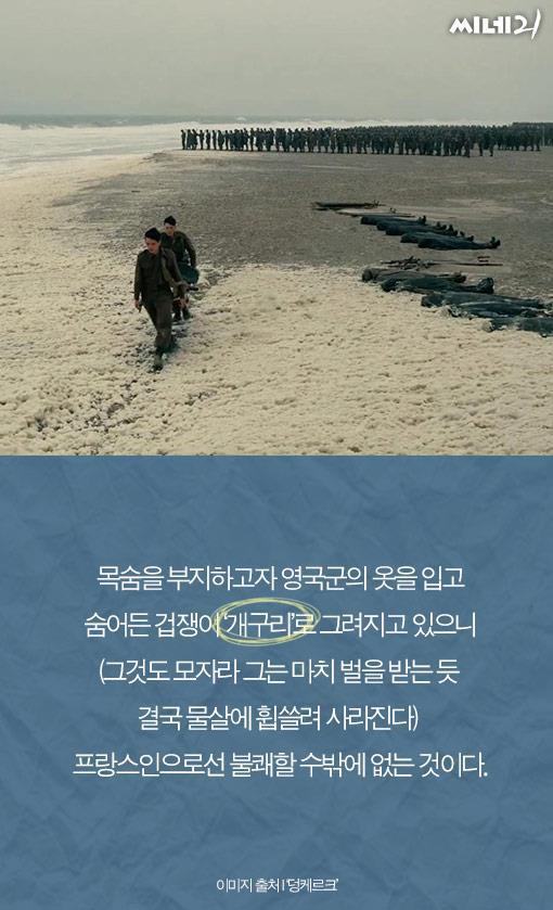덩케르크는 영국빠는 영화인가? | 인스티즈