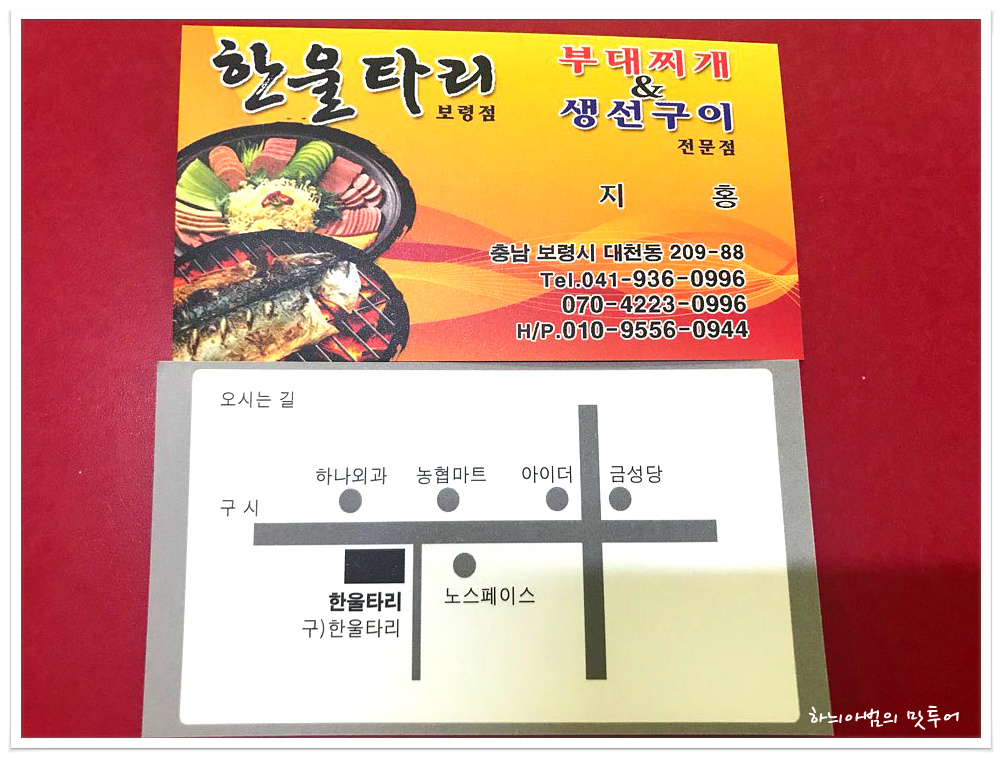 유명생선찌개 이미지