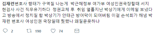 손석희의 뉴스룸이 밝히지 않은, 서지현 검사 변호인 김재련의 실체 | 인스티즈