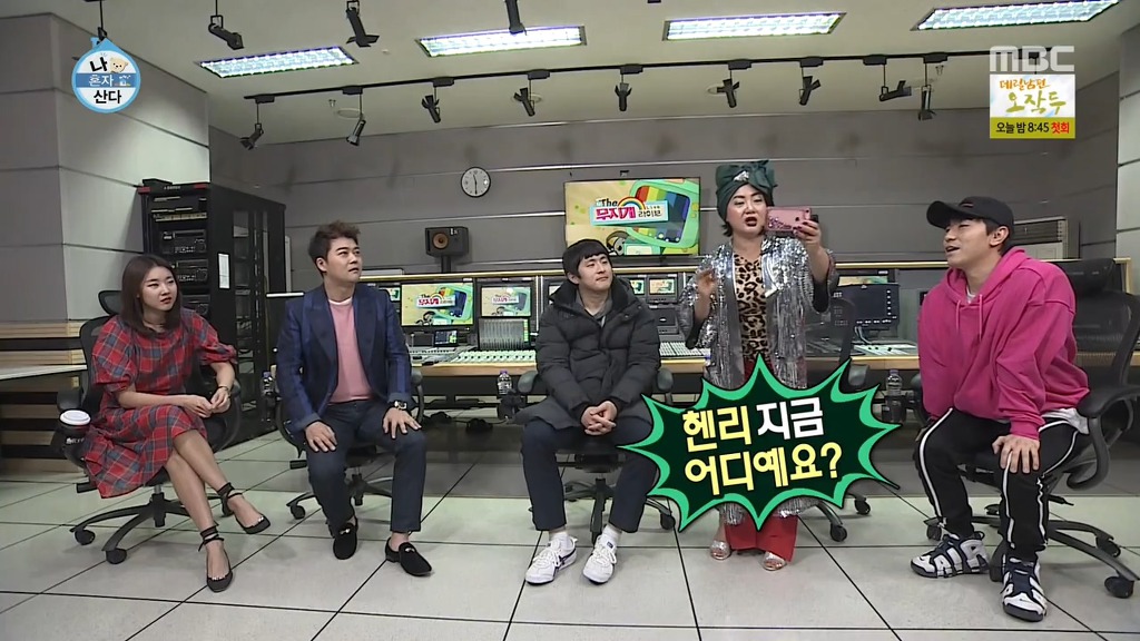 [나혼자산다] 헨리한테 열애설 전달하는 나혼자산다 가족들.jpgif | 인스티즈