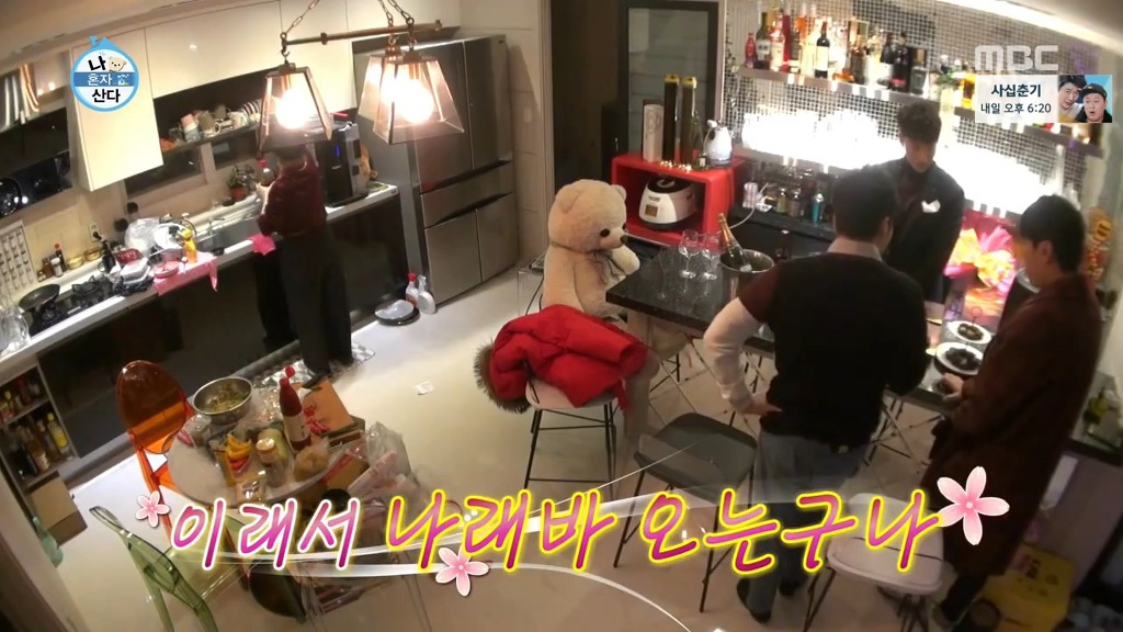 [나혼자산다] 꼭 한번 가보고 싶은 나래바.jpgif | 인스티즈