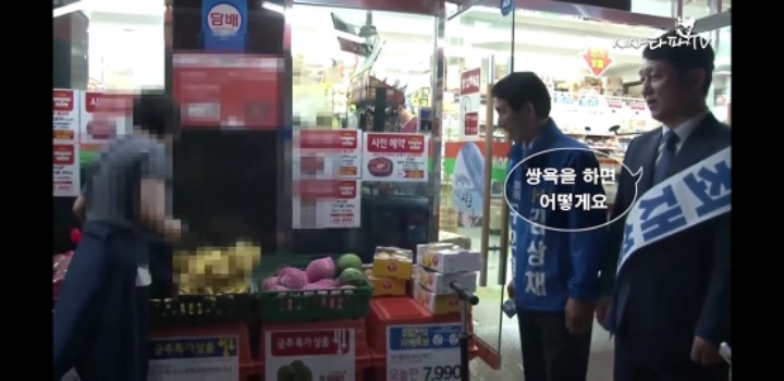문재인 대통령 쌍욕하는 송파 슈퍼아줌마.jpg | 인스티즈