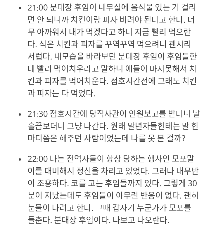 익스트림 관심병사 군바리의 이병 ~ 전역까지 군생활 | 인스티즈