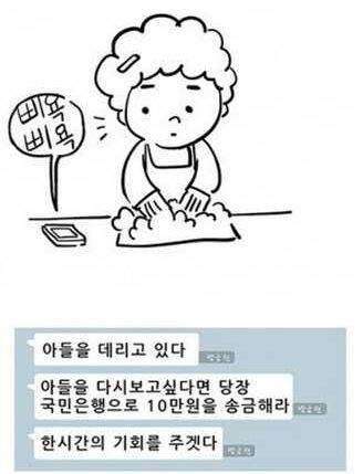 ??? : 아들을 데리고있다 | 인스티즈