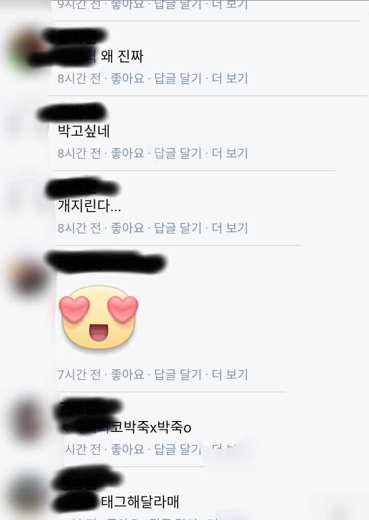 답도 없는 페북 페이지ㅋㅋㅋㅋㅋ | 인스티즈
