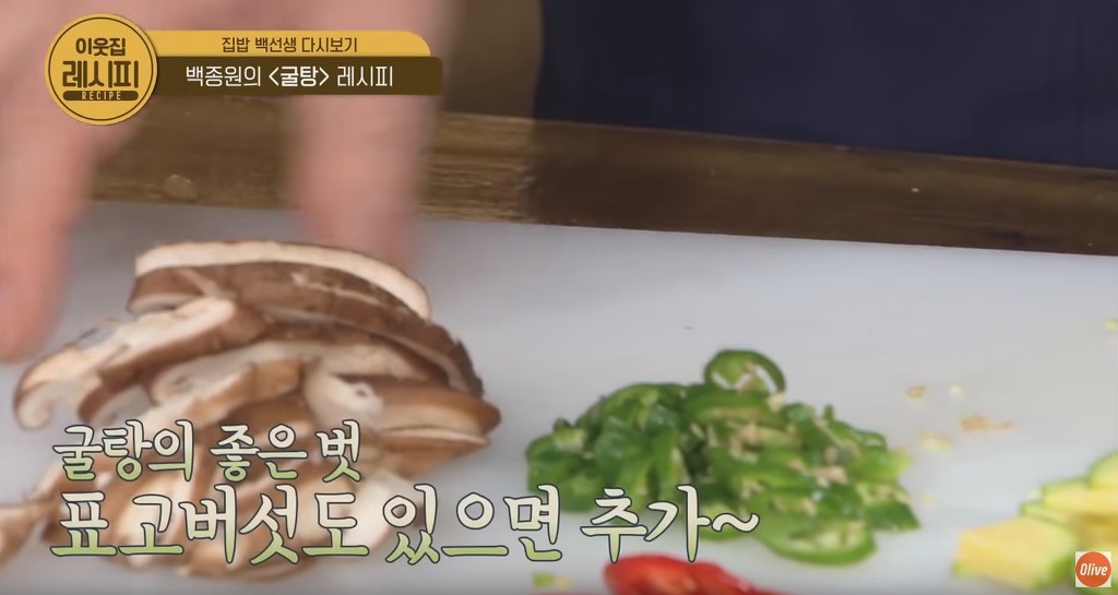 겨울철 보양식 백종원의 굴탕 레시피 | 인스티즈