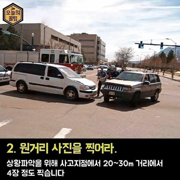 접촉 사고 후 사진찍는 법.jpg | 인스티즈