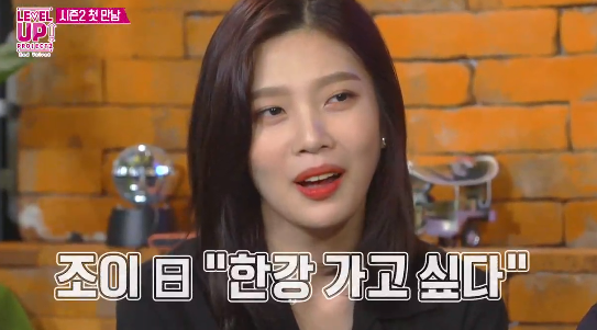 정신 못차리는 조이 컨트롤하는 예리 ㅋㅋㅋ.jpg | 인스티즈