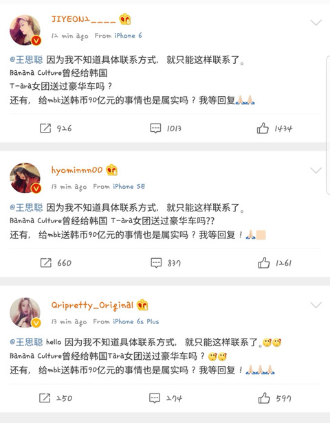 자신의 스폰 루머를 직접 해명하는 아이돌 (+섹션tv의 루머 유포) | 인스티즈