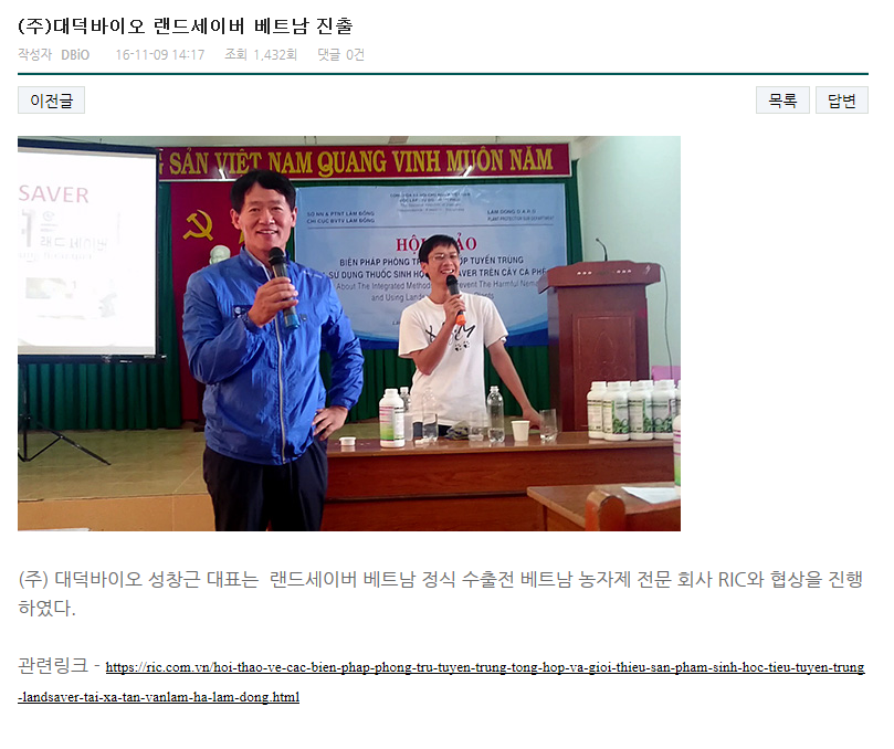 (주)대덕바이오 이미지