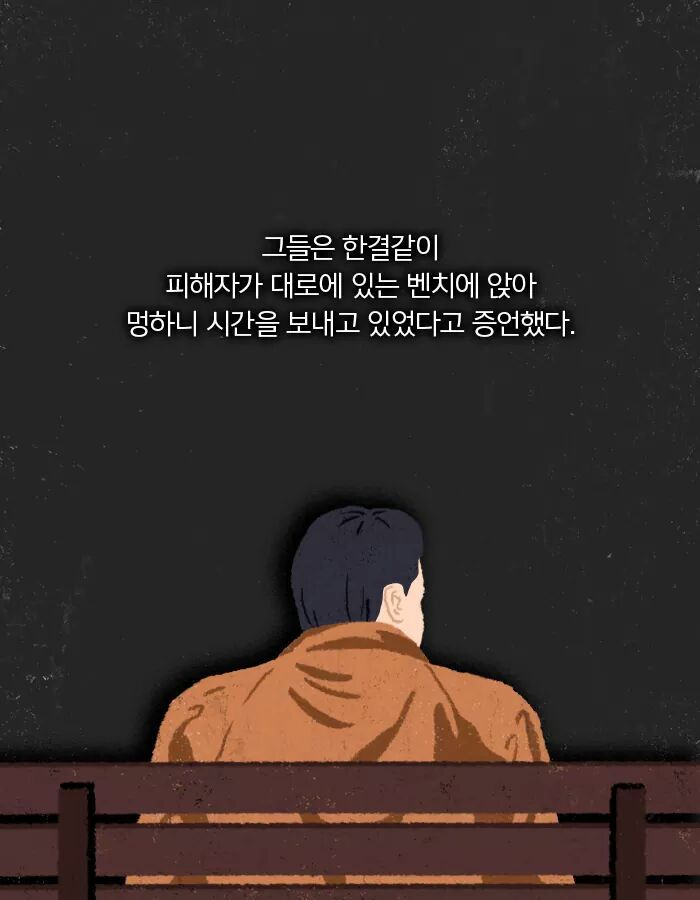 지극히 평범한 남자의 이상한 죽음 | 인스티즈