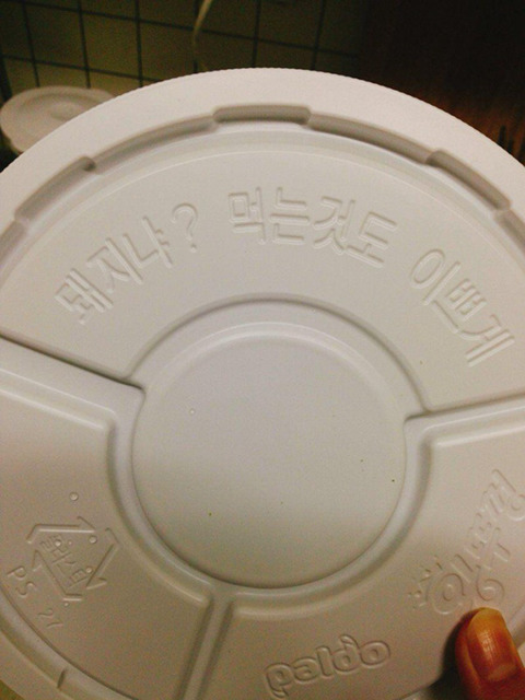 왕뚜껑 팩폭 | 인스티즈