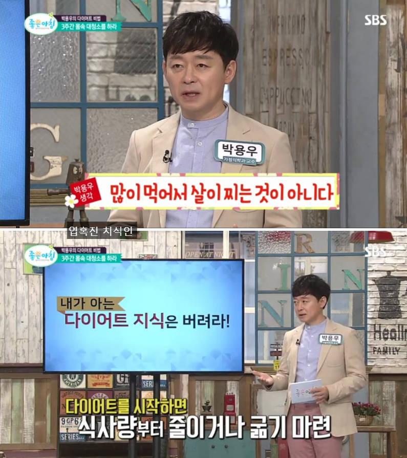 비만 전문의가 제안하는 3주 다이어트...jpg | 인스티즈
