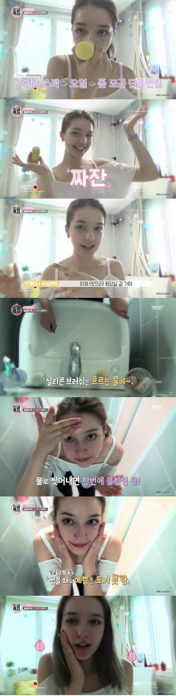 화장지우는 러시아녀.jpg | 인스티즈
