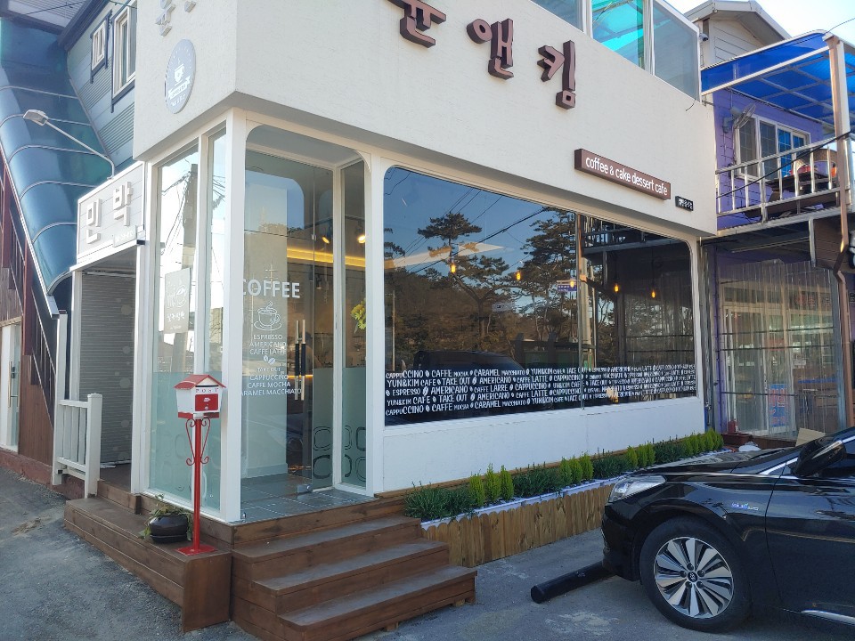 윤앤킴 이미지