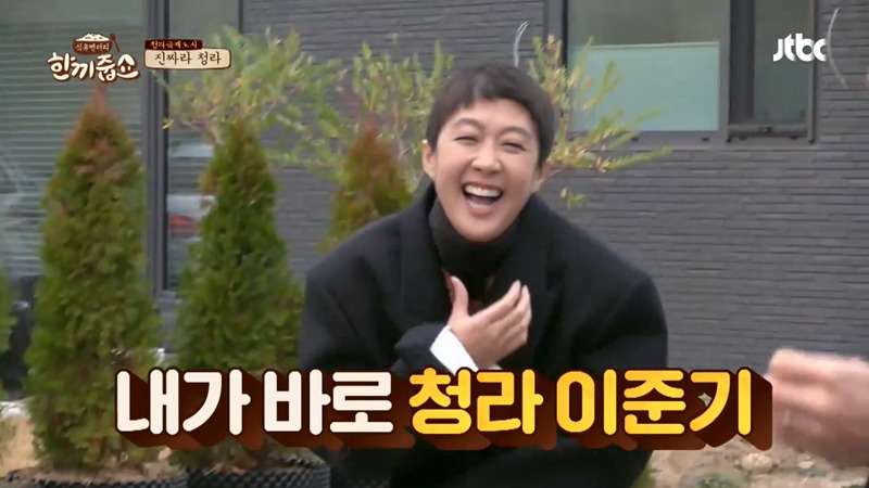 [한끼줍쇼] 게스트 홍진경인데 이준기 왔다고 맘카페에 소문남.jpg | 인스티즈