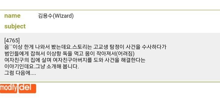 22년전에 한 사람이 본 이상한 만화.jpg | 인스티즈