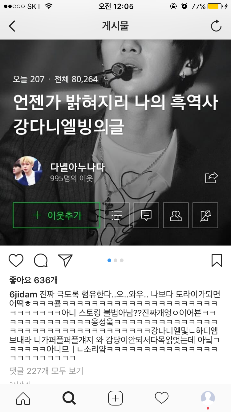 오늘 올린 글들이 불안정해보이는 육지담 인스타 | 인스티즈
