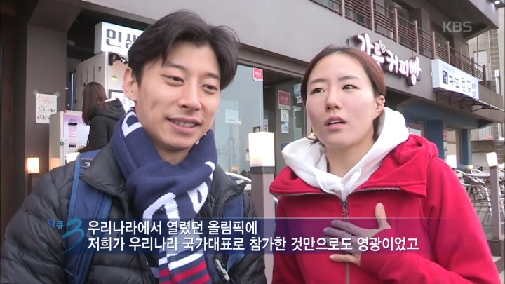 다큐 3일에 등장했던 곽윤기 선수 이상화 선수 | 인스티즈