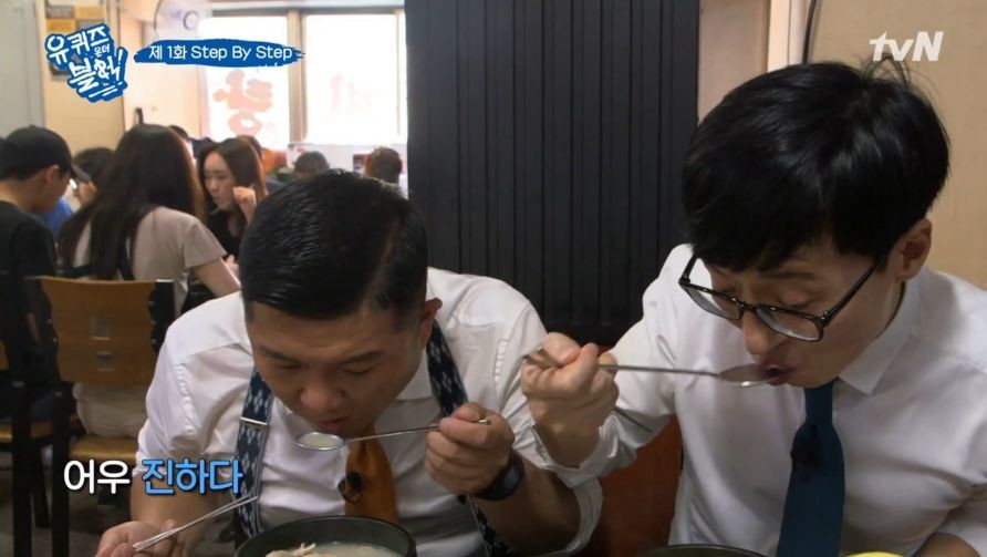 복날에 유재석이랑 삼계탕 먹으면 생기는 일 | 인스티즈