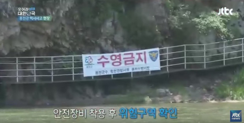 대한민국에서 익사사고가 가장 많이 발생하는 지역 | 인스티즈