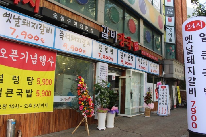 불타는소주방 이미지