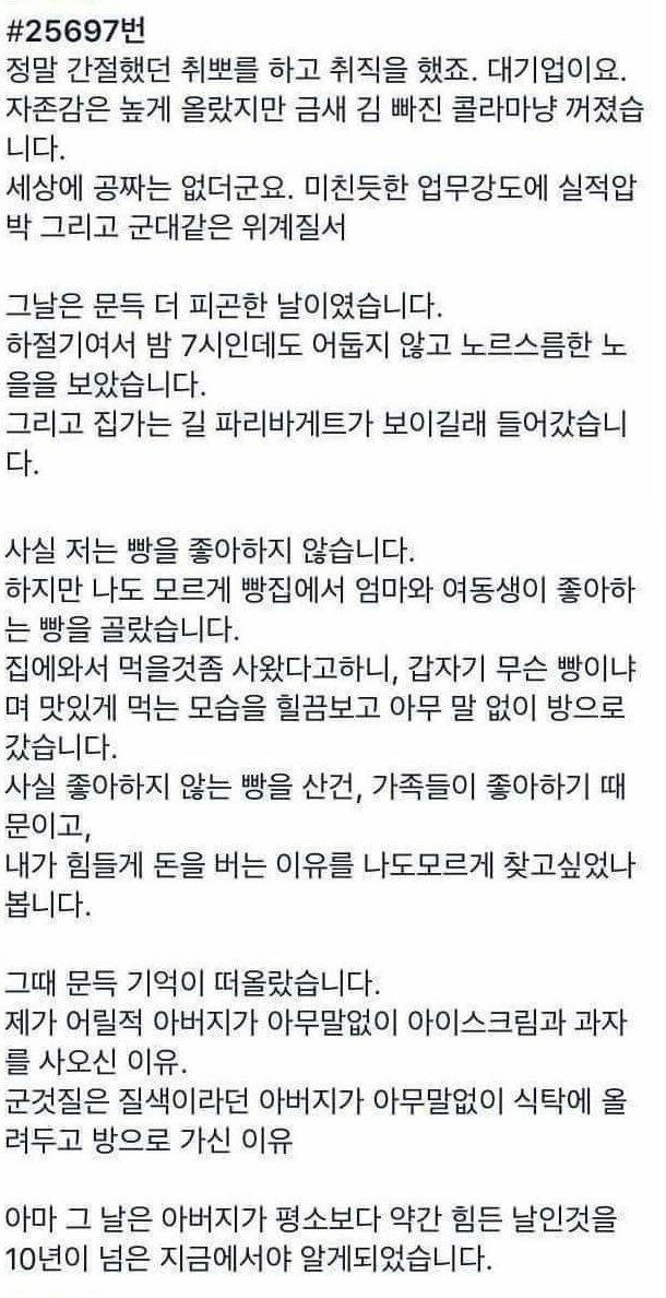 대기업에 입사한 대학생의 깨달음 | 인스티즈