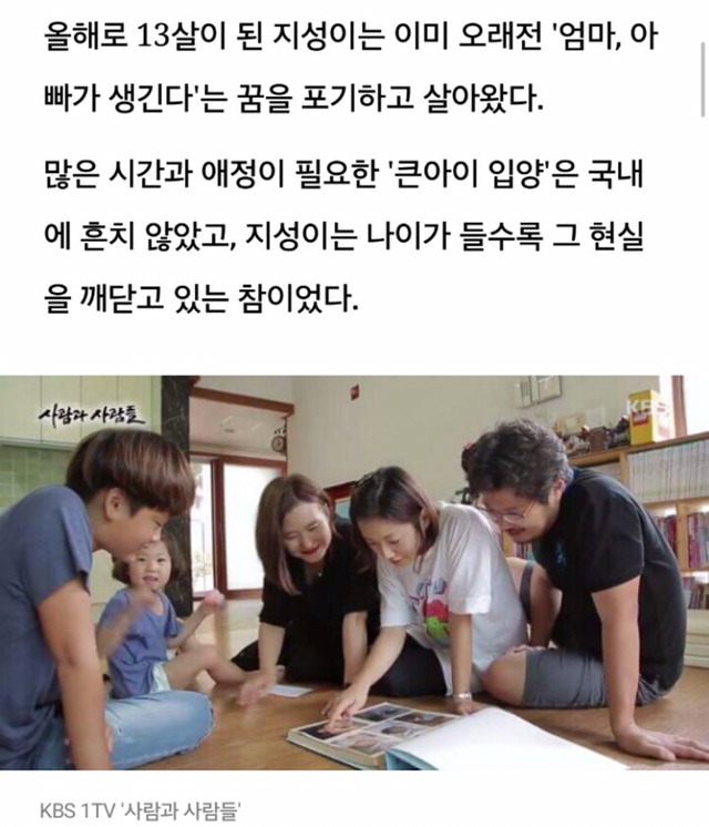 태어나 처음 가족 갖게된 13살 소년이 울음 꾹 참으며 한 말 | 인스티즈
