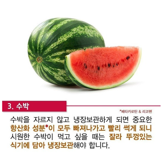냉장고에 절대 넣지 말아야 할 음식 | 인스티즈