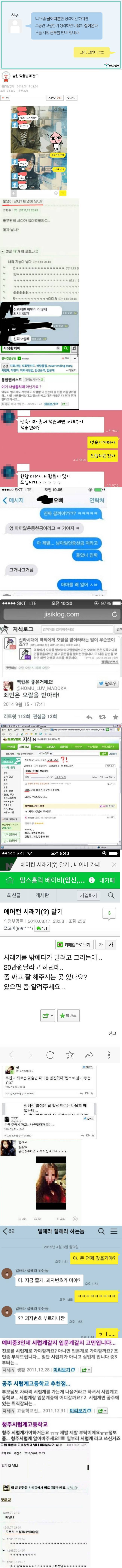 맞춤법 레전드.jpg | 인스티즈