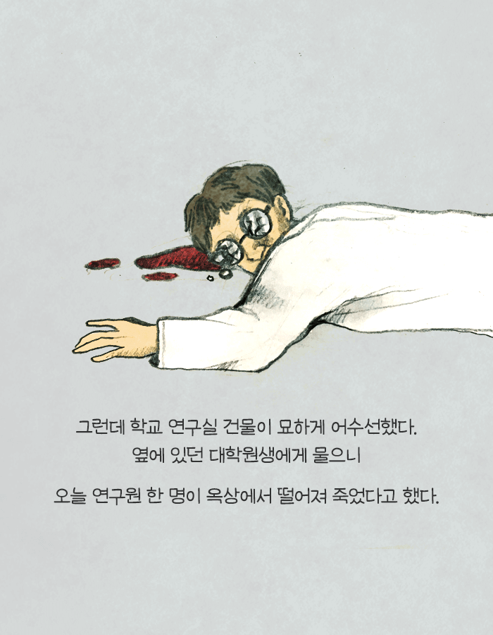 꿈속에서 앨리스가 사형당하면 너도 죽어 | 인스티즈