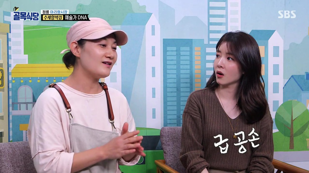 골목식당] 연극배우였다는 서울예대 연극과 출신 사장님.jpg | 인스티즈